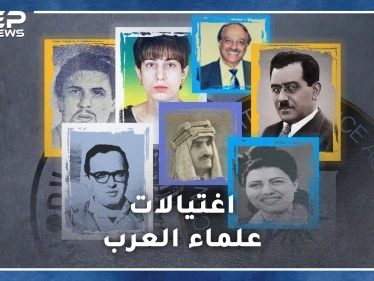 وثائقي اغتيالات ومذابح علماء العرب..كيف قتل الموساد أينشتاين وأديسون العرب وماري كوري الشرق!؟