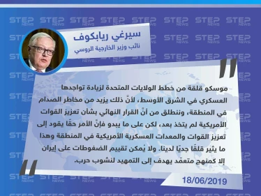 موسكو قلقة من خطط واشنطن لزيادة تواجدها العسكري في الشرق الأوسط
