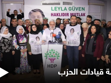 تركيا... قادة حزب الشعوب الديمقراطي الموالي للأكراد يمثلون أمام القضاء