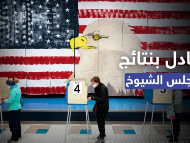 4 ولايات ستحسم.. تعادل بنتائج مجلس الشيوخ بين الحزبين الجمهوري والديمقراطي