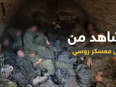 شاهد|| من داخل "معسكر عقاب" بوتين لقوات روسية.. هذا ما ينتظر 21 مجنداً رفضوا القتال