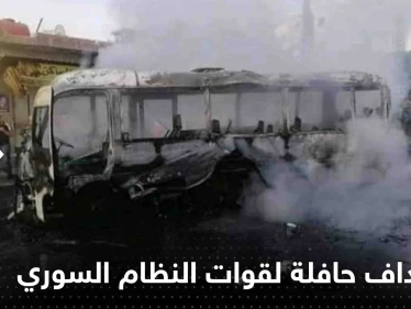 درعا.. إصابات باستهداف حافلة مبيت تقل عناصر من الأمن السوري