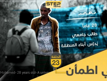 شاهد برنامج قلبي اطمأن الحلقة 23 الثالثة والعشرين من الصومال