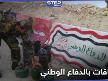 انشقاق أكثر من 100 مقاتل عن ميليشيا الدفاع الوطني والهرب باتجاه مناطق "قسد"