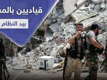 قادة بـ المعارضة يقعون بالأسر لدى قوات النظام السوري وناشطون يحملون الأتراك المسؤولية