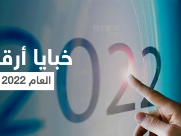 سنة مليئة بالحب والعواطف الدافئة... إليك ماذا يقول علم طاقة الأرقام عن عام 2022