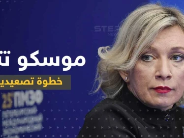 موسكو تحظر رئيس وزراء دولة أوروبية و52 سياسياً من دخول الأراضي الروسية