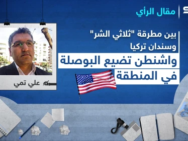 بين مطرقة "ثلاثي الشر" وسندان تركيا.. واشنطن تضيع البوصلة في المنطقة