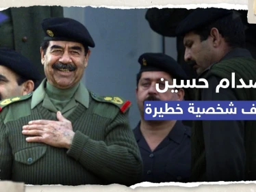 "لا تثق أبداً في رجل له لحية مثل هذه".. صدام حسين يصف شخصية "خطيرة" بجلسة استجواب سابقة
