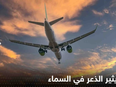 بالفيديو|| راكب يثير الذعر في السماء.. حاول فتح باب طوارئ الطائرة وإنهاء حياة كل الرجال