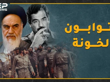 "التوابون" أسرى عراقيون حولهم خميني إلى جيش لكسر ظهر صدام .. نحن نقص عليك أغرب حكاية بحرب العراق وإيران