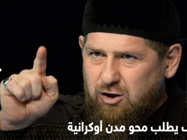 قديروف يطلب من بوتين محو مدن أوكرانية بأكملها ورئيس ألمانيا يظهر فجأة في كييف