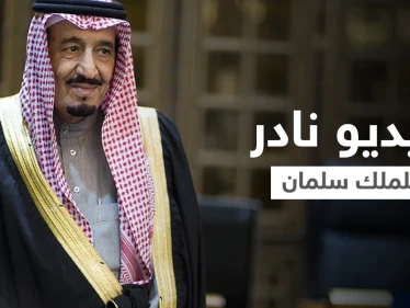 فيديو نادر لـ الملك سلمان بن عبد العزيز يؤدي "العرضة السعودية" ينشر في اليوم الوطني السعودي