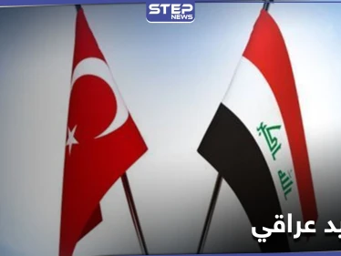 بعد مقتل ضابطين.. العراق يلغي زيارة وزير الدفاع التركي ويسلّم السفير رسالة شديدة اللهجة