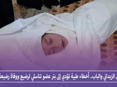 ما بين الزبداني والباب.. أخطاء طبية تؤدي إلى بتر عضو تناسلي لرضيع ووفاة رضيعة!!