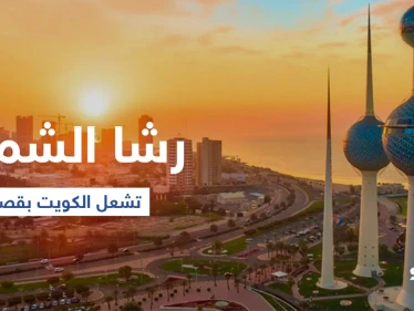 شاهد|| رشا الشمري فتاة كويتية تشعل الكويت بقصتها بعد نشر صور لها لتلقى بعدها حتفها