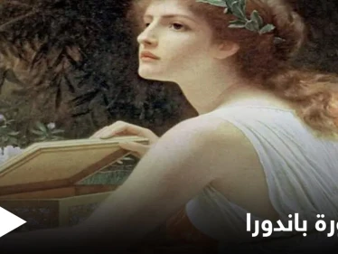 كانت أول امرأة على وجه الأرض.. أسطورة باندورا وصندوقها الذي يحتوي كل الشرور