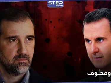 تقرير يكشف تاريخ علاقة آل الأسد ومخلوف وأسباب النزاع التي أدت لإسقاط رامي مخلوف