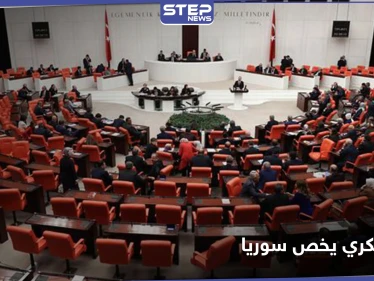 البرلمان التركي يصادق على قرار عسكري يخص سوريا