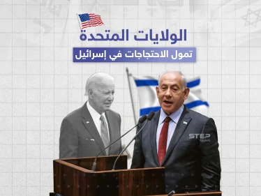 مجلة تايمز أوف إسرائيل.. أمريكا متهمة بتمويل الاحتجاجات ضد نتياهو