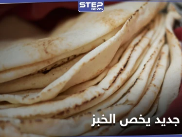 بعد وضعه الأقفاص الحديدية أمام الأفران.. النظام السوري يتخذ هذه الخطوة تجاه الخبز