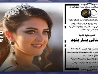 الرياح القوية تودي بحياة طالبة صيدلة سقطت من الطابق الثالث بحمص.. والتفاصيل (صور)