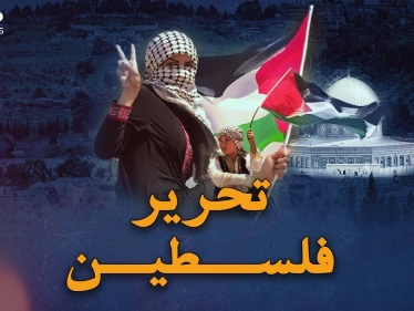 هل تحرير فلسطين بات ممكناً وأكثر من حلم!؟ السيناريو الوحيد لاستعادة كل فلسطين واختفاء إسرائيل!!