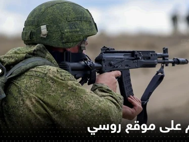 11 قتيلاً في هجوم على موقع عسكري روسي.. والدفاع الروسية تكشف معلومات عن المهاجمين