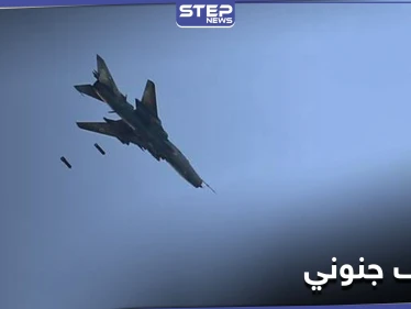 الطيران الحربي الروسي يستهدف بادية ديرالزور بشكل جنوني.. ومراسل "ستيب" يكشف التفاصيل
