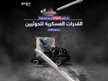 بعد السيطرة على سفينة تابعة لإسرائيل.. إلى أي مدى تصل قدرات ميليشيا الحوثي في البحر الأحمر
