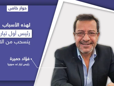 فؤاد حميرة رئيس أول تيار علوي ينسحب من الائتلاف ويكشف الأسباب الحقيقية.. ويرّد على اتهامين وجها له