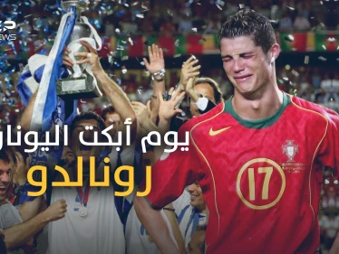 معجزة اليونان 2004 .. عندما تحول أسوأ فريق في البطولة إلى بطل أوروبا
