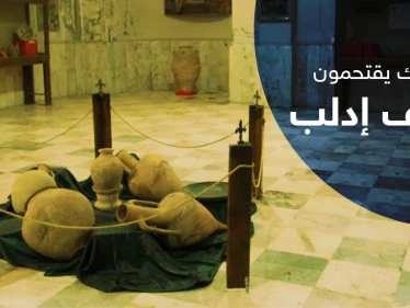 على خُطى داعش.. المهاجرون الأوزبك يقتحمون مُتحف ادلب ويحطمون التماثيل بداخله