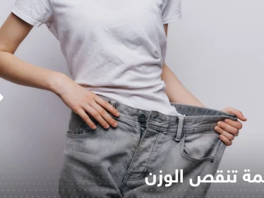 5 أطعمة تنقص الوزن وتخفض مستويات السكر في الدم وتعزز صحة القلب
