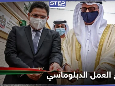 تدشين أول قنصلية عربية في منطقة العيون بالصحراء الغربية المتنازعة عليها بالمغرب العربي