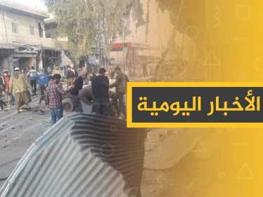 نشرة الأخبار اليومية  – الأحد 10 – 11 - 2019