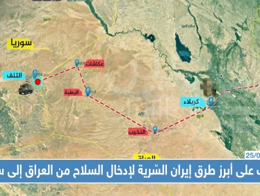 تعرّف على أبرز طرق إيران السّرية لإدخال السلاح من العراق إلى سوريا