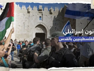 "رفع العلم جناية".. الكنيست الإسرائيلي يقر مشروع قانون ضد الفلسطينيين في القدس