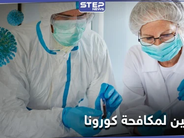 له مفعول سحري في مكافحة كورونا.. علينا إضافة هذا الفيتامين إلى مأكولاتنا الشائعة