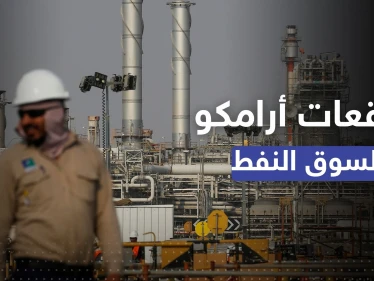 "أرامكو" تكشف عن توقعات "متفائلة" لسوق النفط بـ 2023