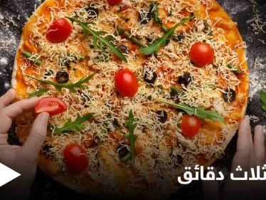 هل تحب البيتزا.. إليك "اختراع" يحضرها في 3 دقائق