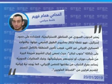 المحامي همام فهيم لوكالة "ستيب": غباء المخابرات السوريَّة يُساعد بفرار الشباب من بطشها للحضن الإيراني