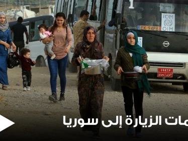 ولاية غازي عنتاب تصدر تعليمات الزيارة إلى سوريا للاجئين المقيمين فيها.. والحجز عبر الرابط التالي