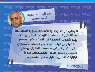 ردًا على تصريحات الرئيس السيسي، الكاتب المعارض "عبدالباسط سيدا" يُعرف مفهوم الأرهاب.
