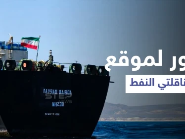 صورة جوية تكشف موقع ناقلتي النفط الإيرانيتين في طريقهما إلى لبنان