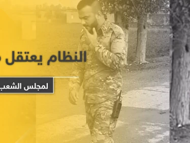 فادي العفيس.. قيادي بالمعارضة وداعش وميليشيا إيران ترشح لمجلس الشعب وانتهى الأمر به بفرع فلسطين