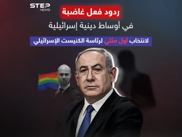 نتنياهو يدين تصريحات حاخامات كبار ضد المثليين وتعيين أوحانا رئيساً للكنيست