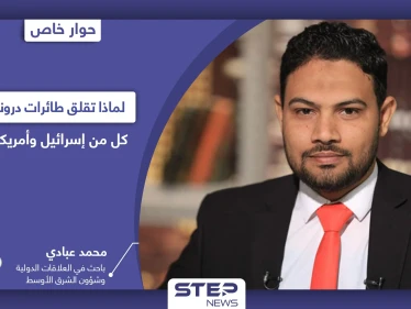 الطائرات المسيرة الإيرانية وقدراتها السريّة تقلق إسرائيل وأمريكا.. هل تقلب موازين القوى في الشرق الأوسط!؟