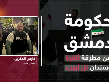 التصعيد في سوريا.. هل تدفع أنقرة ثمن طموحاتها الإقليمية؟