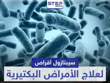 سيبتازول أقراص septazole لعلاج الأمراض البكتيرية